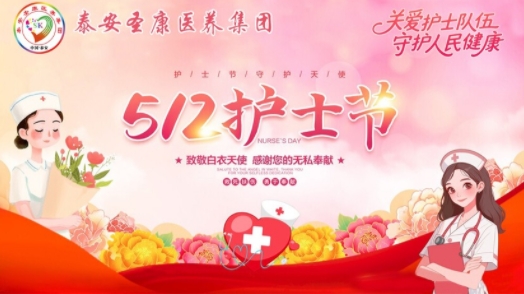 2025年“5·12”国际护士节 | 致敬最美的白衣天使